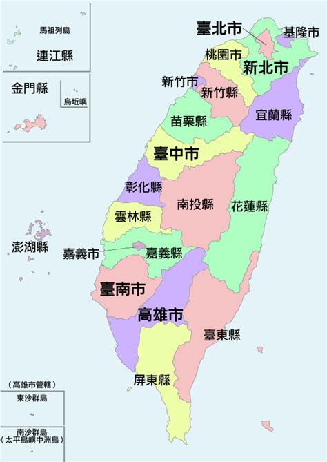 北到南縣市|全台各縣市簡介